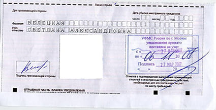 временная регистрация в Петровск-Забайкальском