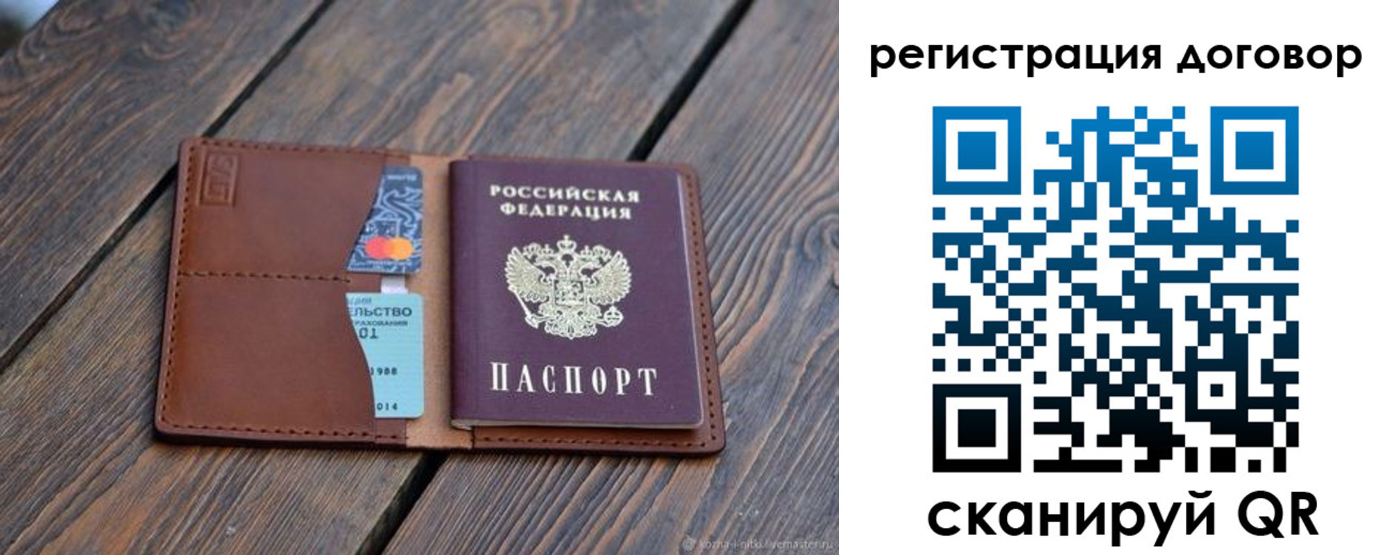 регистрация в Петровск-Забайкальском