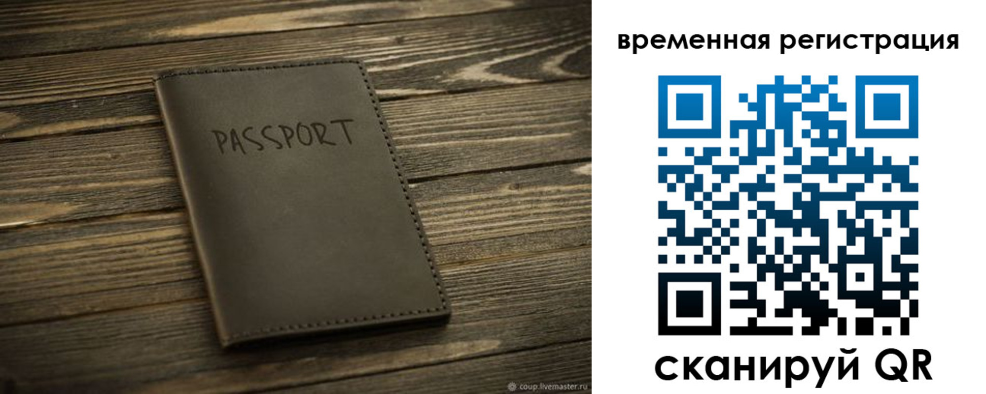 временная регистрация в Петровск-Забайкальском