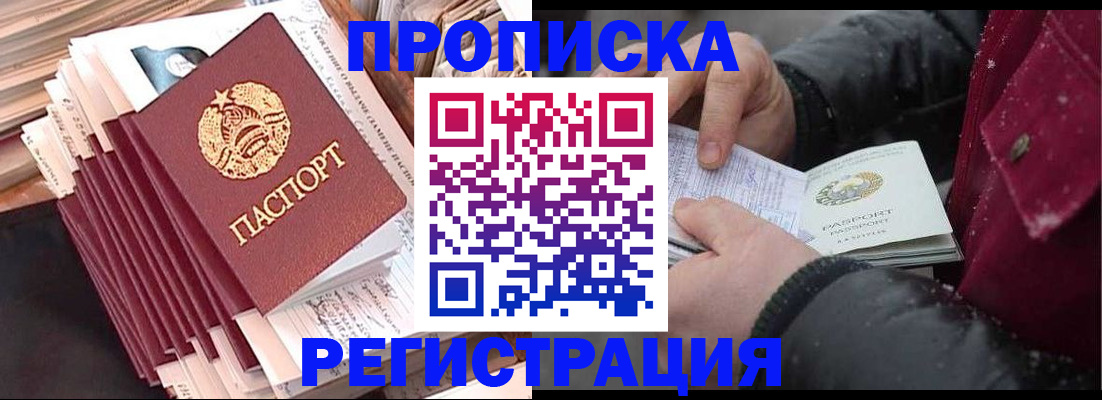 временная регистрация госуслуги в Петровск-Забайкальском