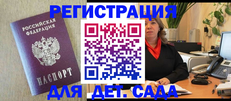 регистрация в Петровск-Забайкальском