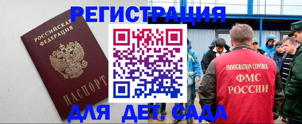 временная прописка в Петровск-Забайкальском