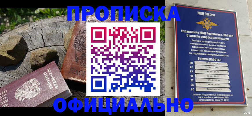 прописка от собственника в Петровск-Забайкальском