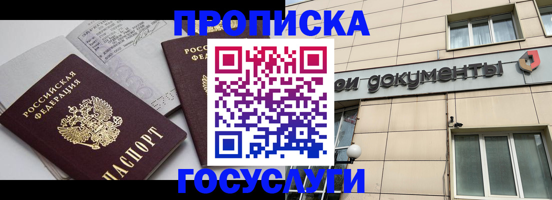 временная регистрация поиск в Петровск-Забайкальском