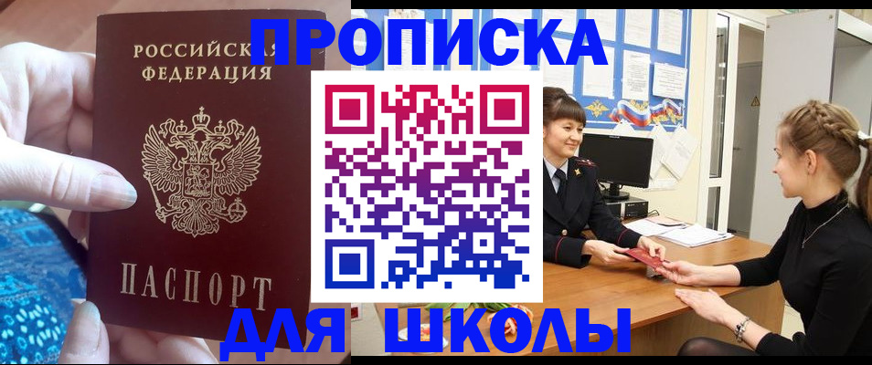 временная регистрация адрес в Петровск-Забайкальском