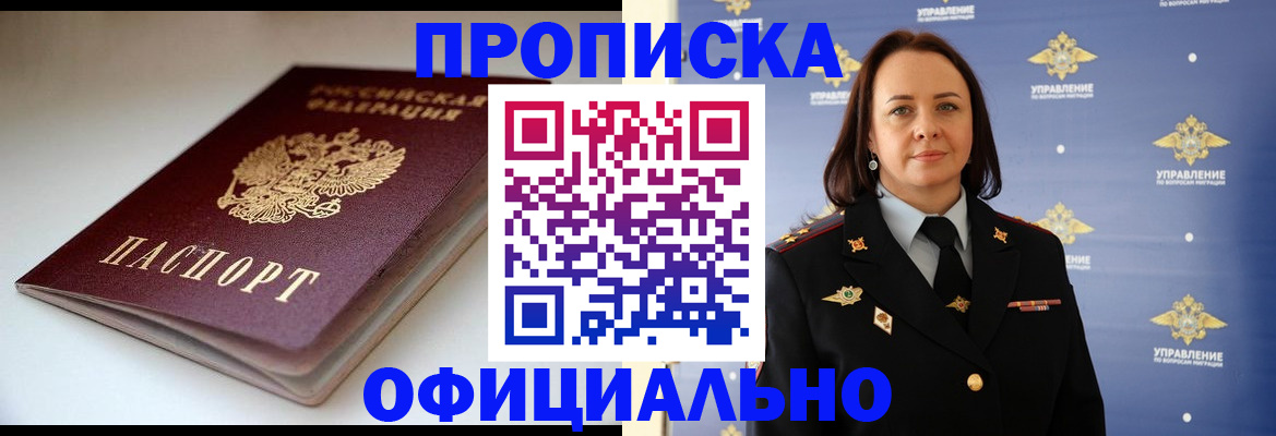 миграционный учет в Петровск-Забайкальском