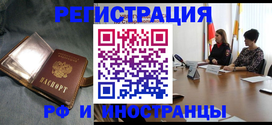 временная регистрация гарантия в Петровск-Забайкальском