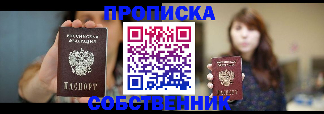 прописка регистрация в Петровск-Забайкальском